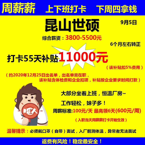 昆山招聘信息最新招聘信息_最新江苏昆山市招聘信息