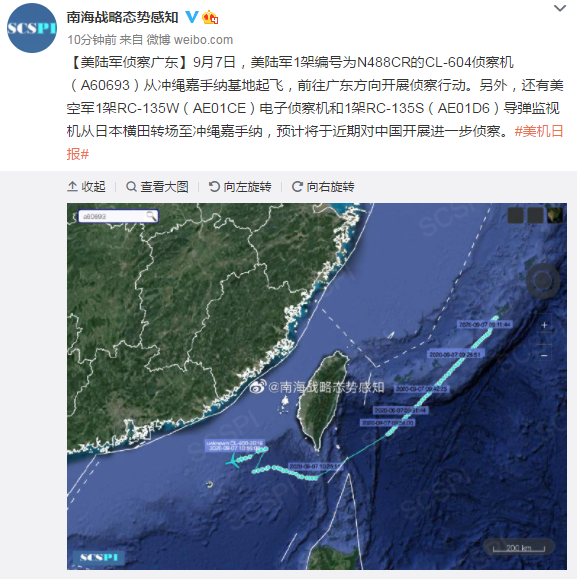 南海战略态势感知:美陆军侦察机从冲绳起飞往广东方向侦察