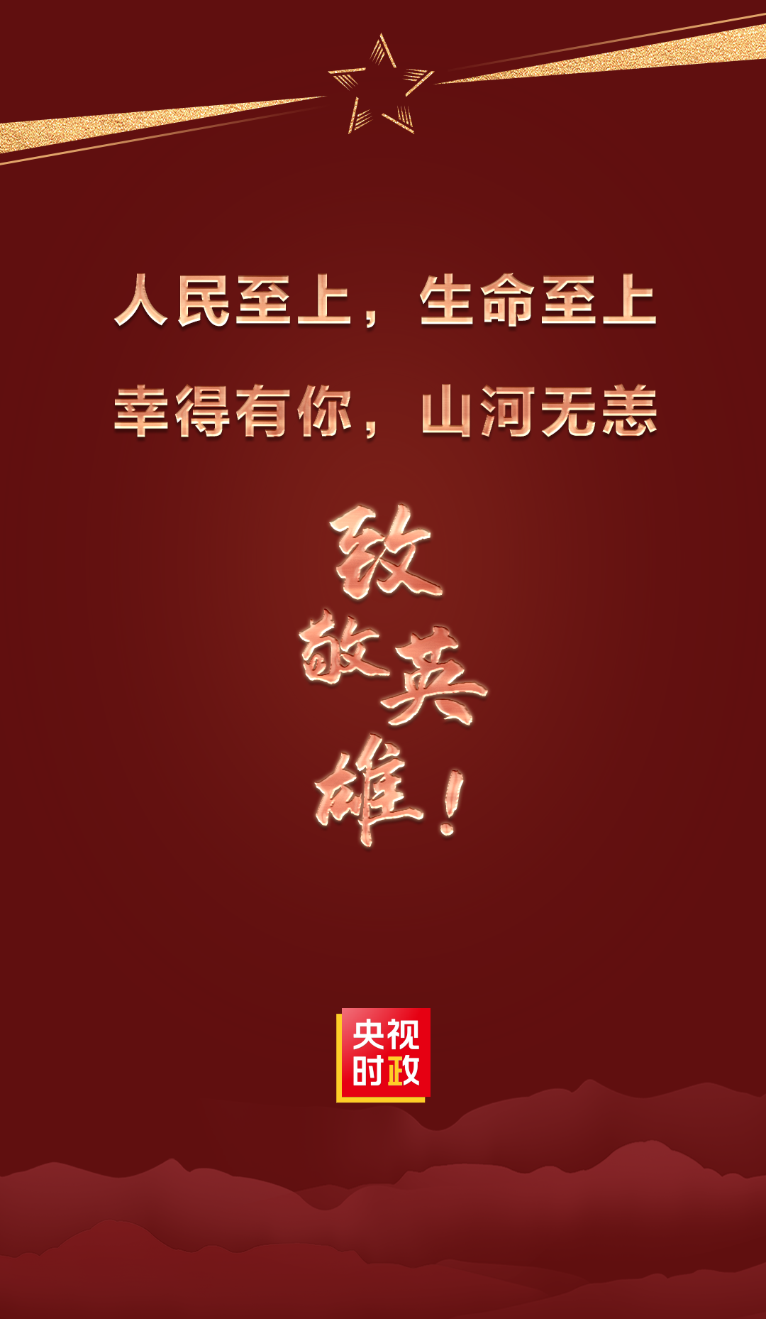 监制|申勇