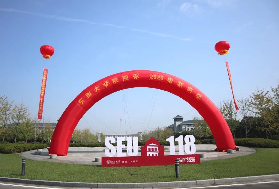 今天,东南大学7000余名研究生新生报到!