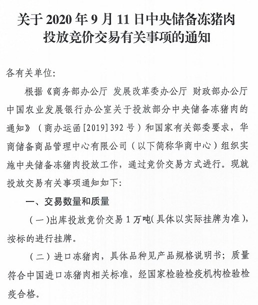 来源:华储网