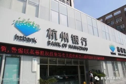 杭州银行二季度净利环比下滑12.1% 贷款业务高速扩张下年内遭罚逾400万