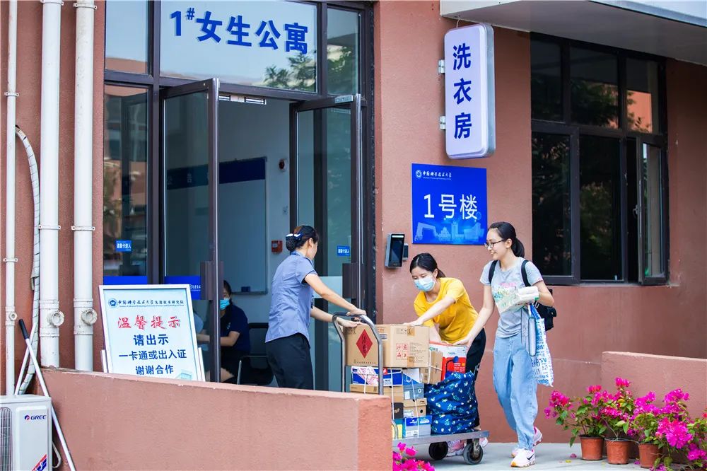 中国科大2020级研究生新生入学报到