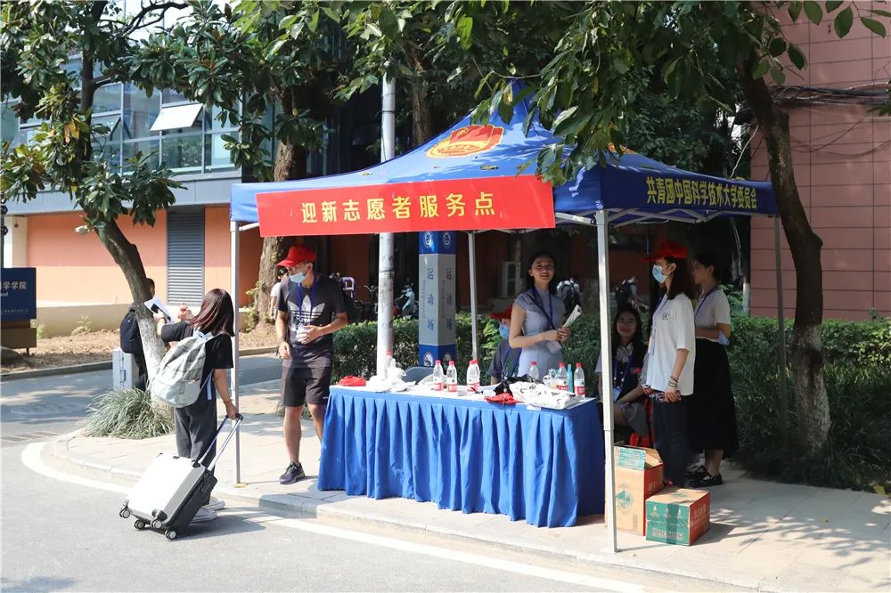 中国科大2020级研究生新生入学报到