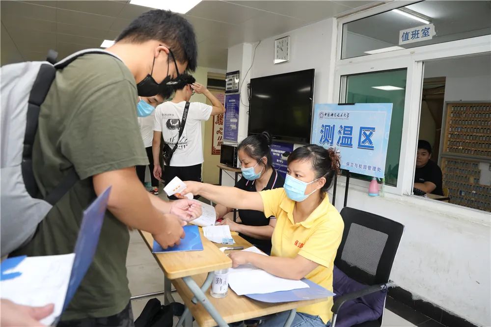 中国科大2020级研究生新生入学报到