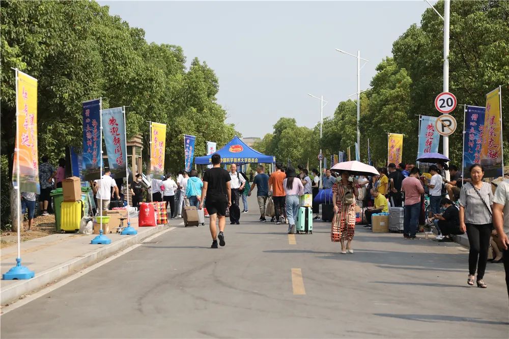 中国科大2020级研究生新生入学报到