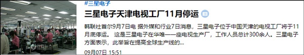 韩联社报道截图