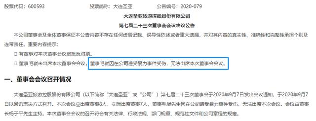 大连圣亚上演全武行副董事长受伤被送医上半年营收降八成