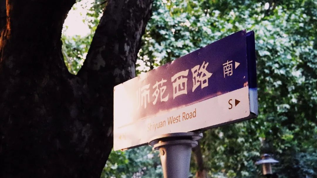绝美天空刷屏!一起看山师的晚霞灿然