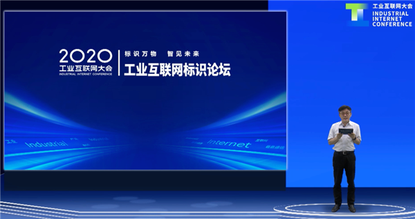 中国信息通信研究院党委书记、副院长宋灵恩