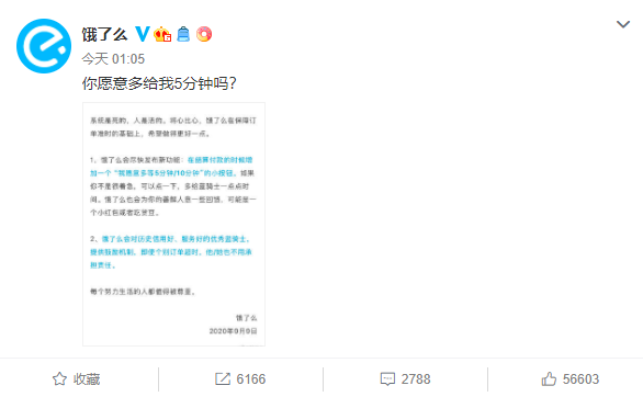 怎样加入饿了么做骑手 ed82-iytwscc3477151.png