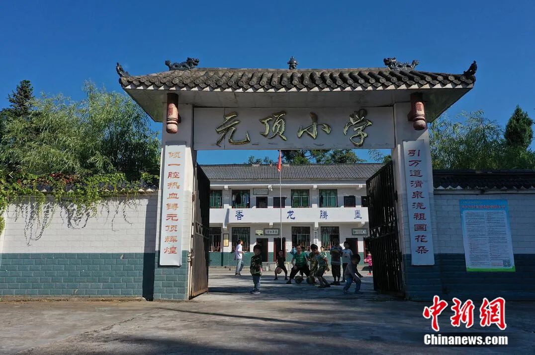 元顶小学的孩子们。苗志勇 摄