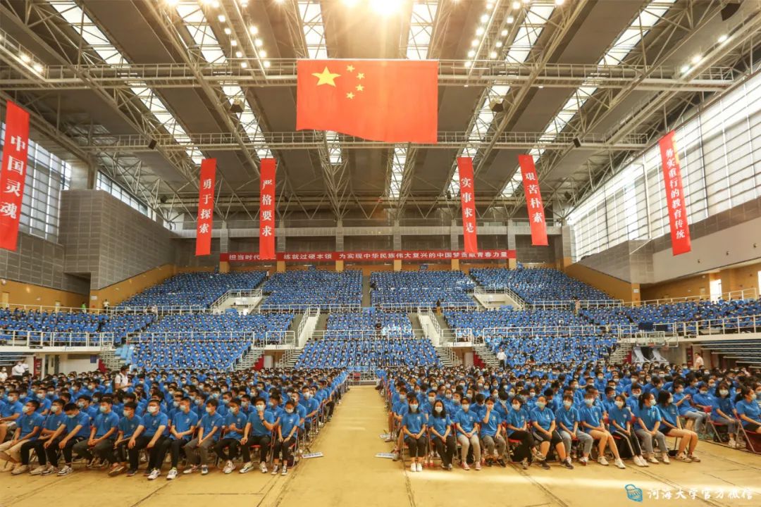 河海大学隆重举行2020级本科生开学典礼