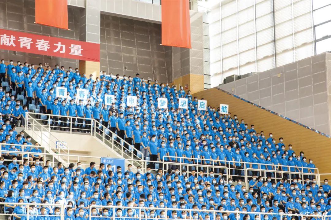 河海大学隆重举行2020级本科生开学典礼