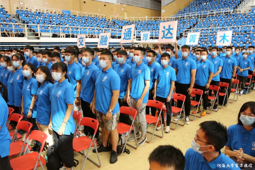 河海大学隆重举行2020级本科生开学典礼