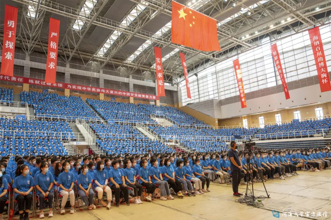 河海大学隆重举行2020级本科生开学典礼