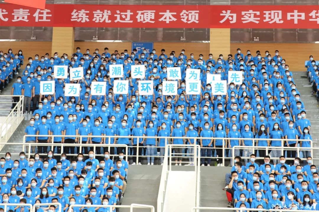 河海大学隆重举行2020级本科生开学典礼
