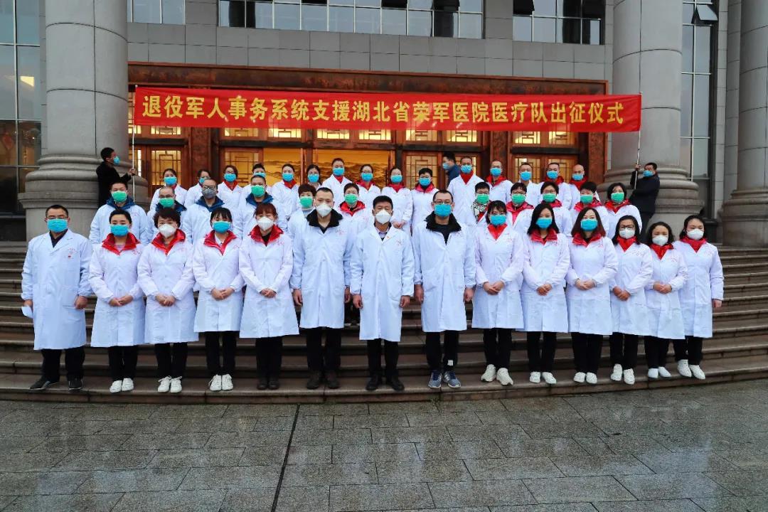 退役军人事务系统医疗队临时党支部获“全国抗击新冠肺炎疫情先进集体”称号