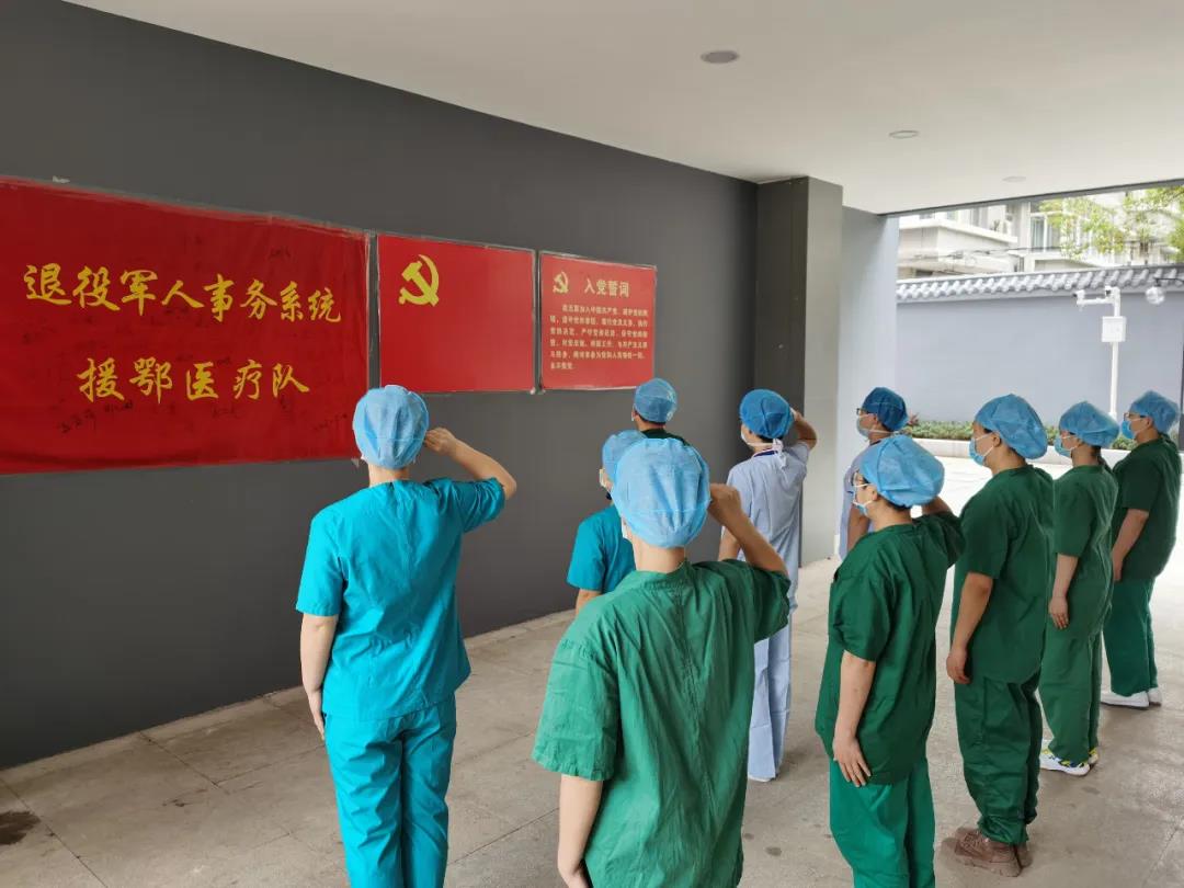 退役军人事务系统医疗队临时党支部获“全国抗击新冠肺炎疫情先进集体”称号