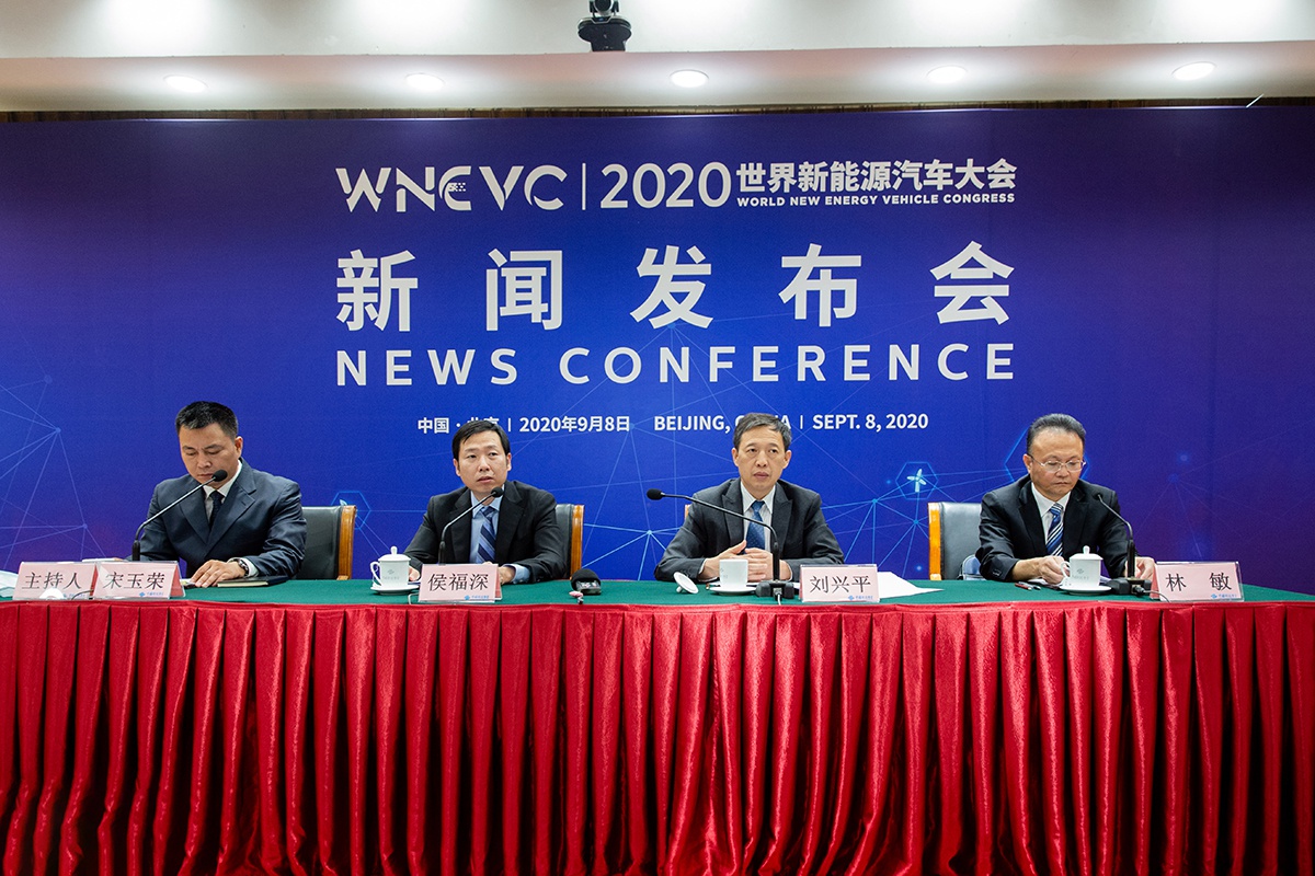 2020世界新能源汽车大会新闻发布会现场