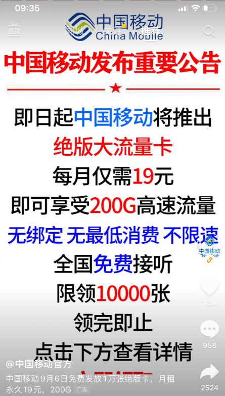 流量卡哪个运营商好用 0155-iytwscc3416255.png