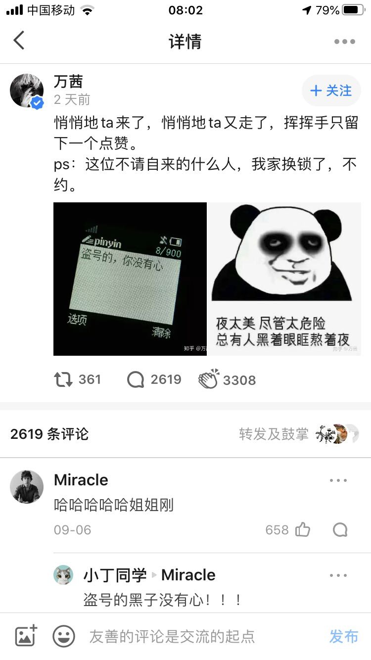 来源:万茜知乎截图