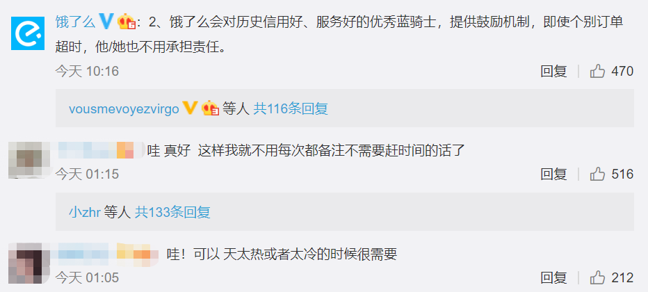 怎样加入饿了么做骑手 cebb-iyywcsy8675242.png