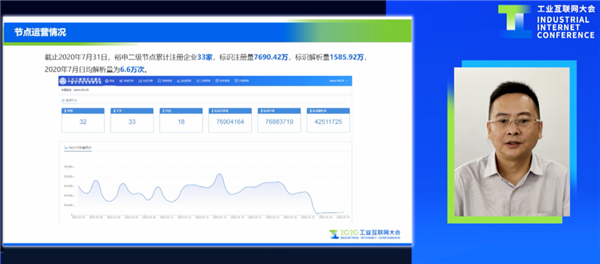 广州裕申电子科技有限公司总经理王军