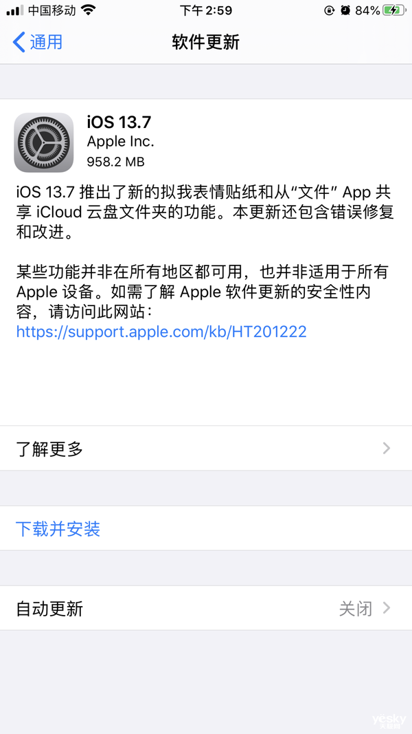 苹果关闭iOS 13.6.1通道，秋季发布会定于9月16日凌晨举行