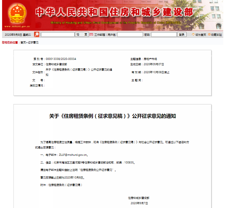 图片来源:住房城乡建设部网站