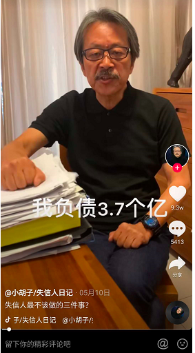 老总负债_负债累累图片