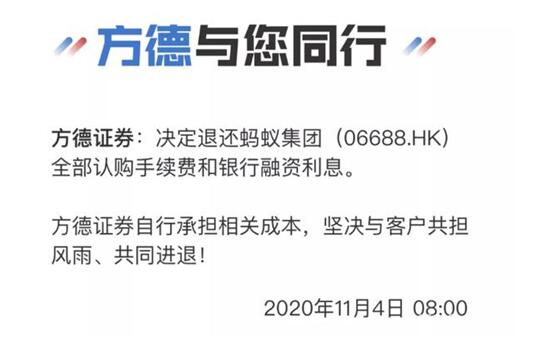 成立三年,方德港美股何以拿下2021智通财经最具成长性券商奖