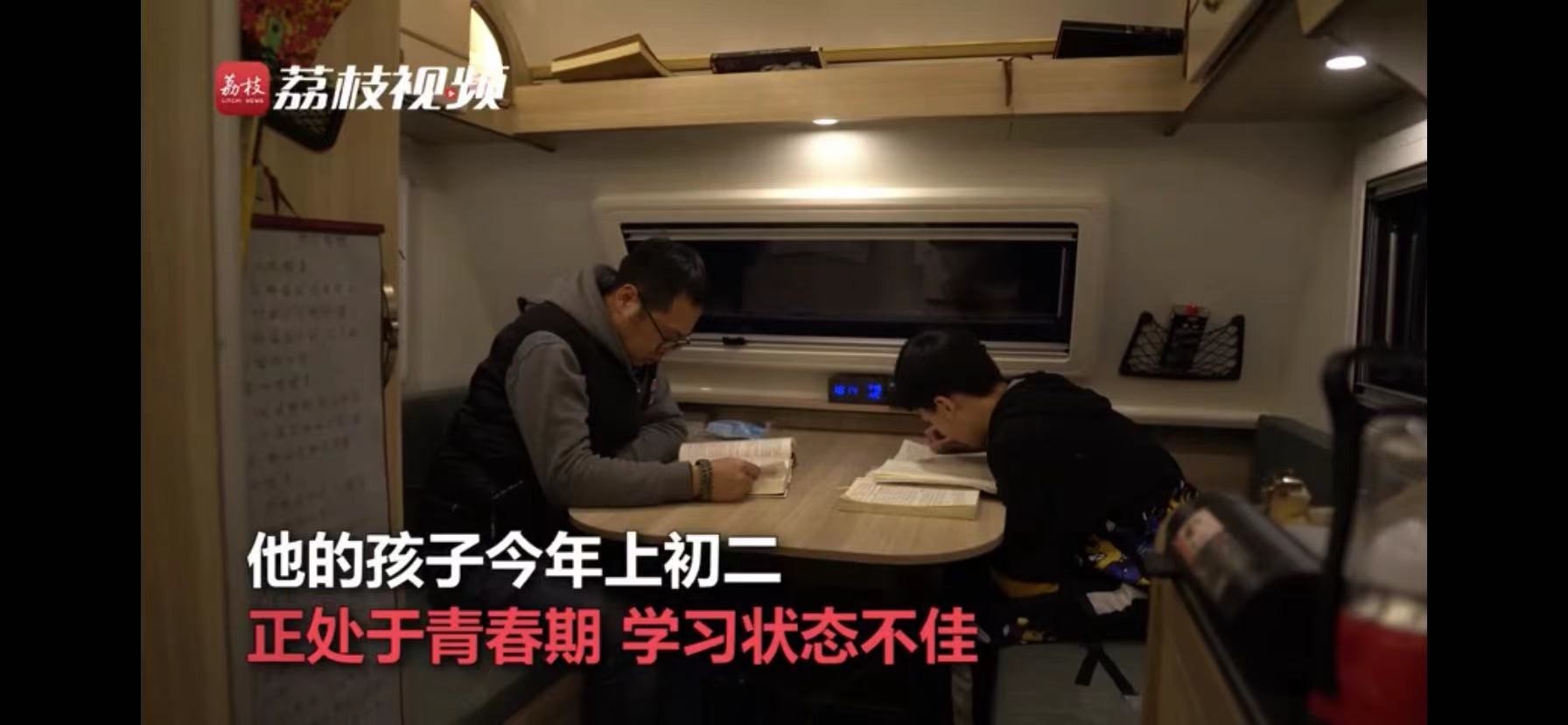 △父子二人在车内共同阅读,来源:荔枝视频
