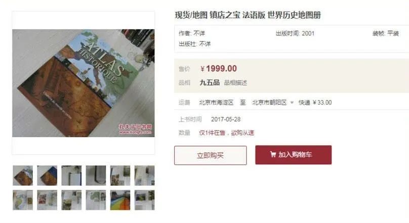 2021世界地图高清版,2021世界地图高清 全书以地图为切入点,用近240幅高清地图,千幅国内少见精图,阐述世界的