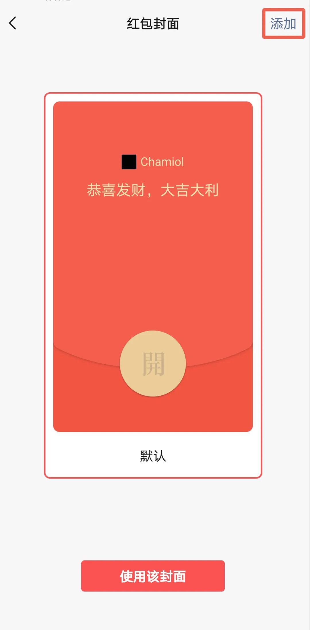 添人口的祝福词_新年祝福词(3)