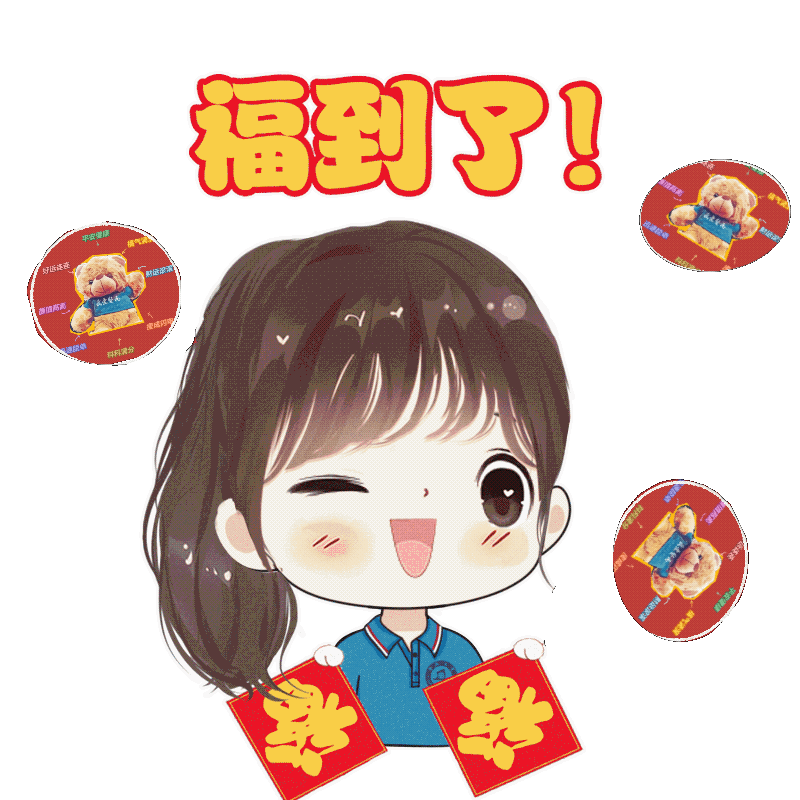 学子款 ok   委屈   这么可爱的表情包   有没有让jnuers聊天欲