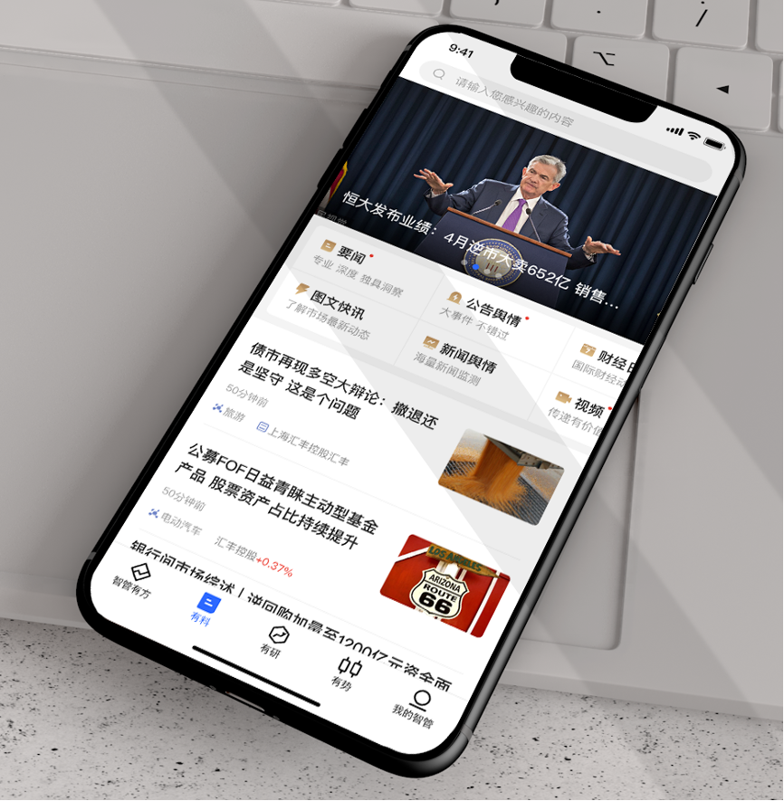 主打AI技术的app:JT²智管有方