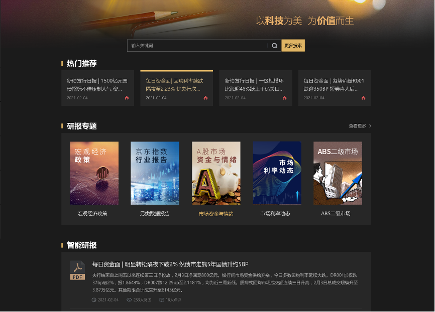 主打AI技术的app:JT²智管有方