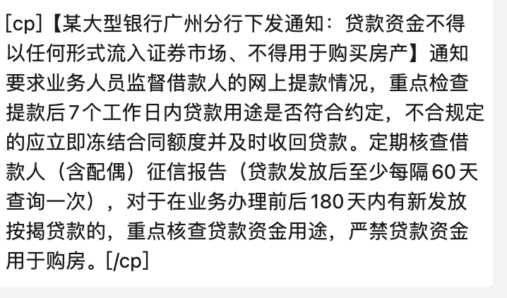 广州银行买房贷款流水要求 新浪网