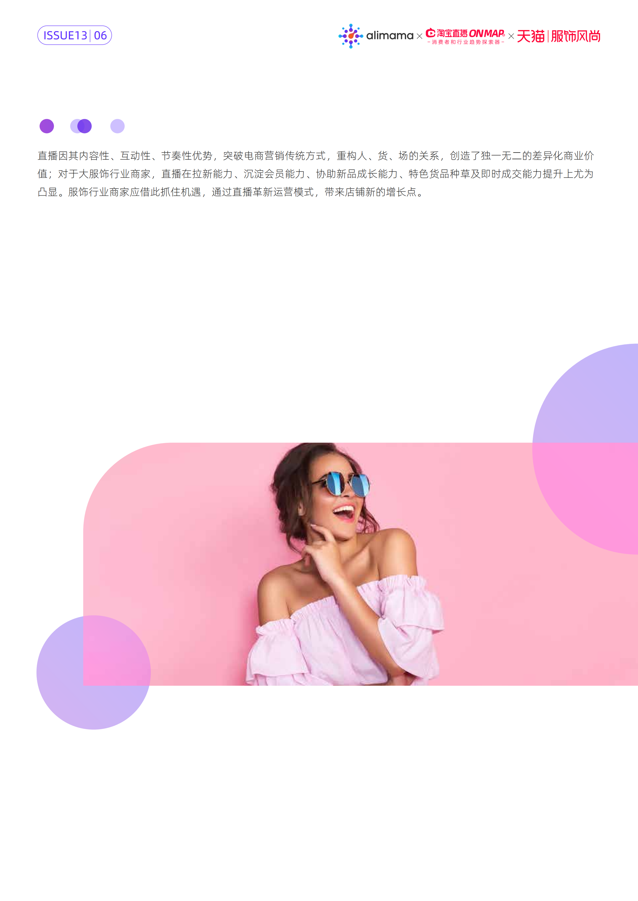 在线服饰的直播间 79e5-knipfsf2732733.png