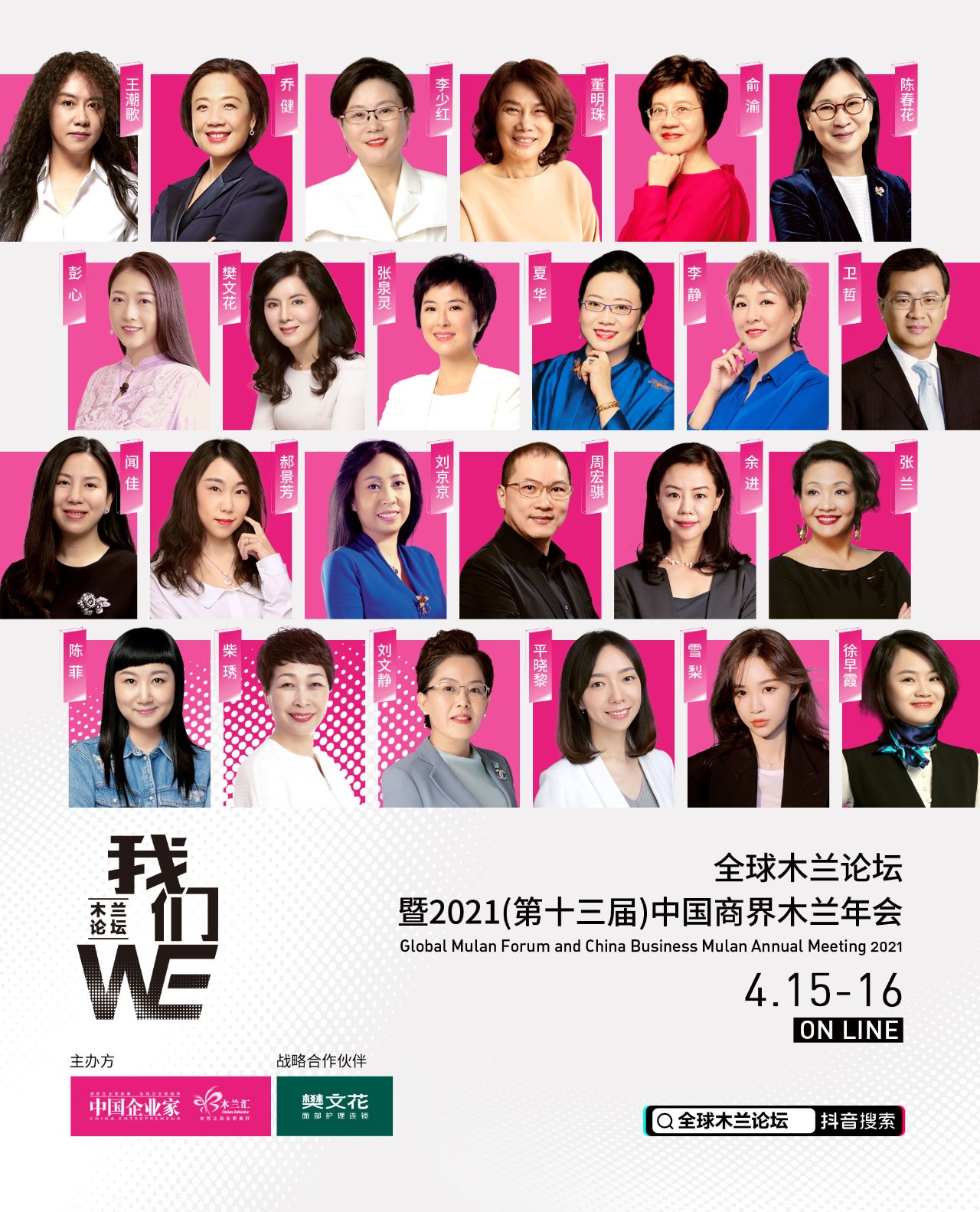 樊文花老总_樊文花面部护理图片(3)