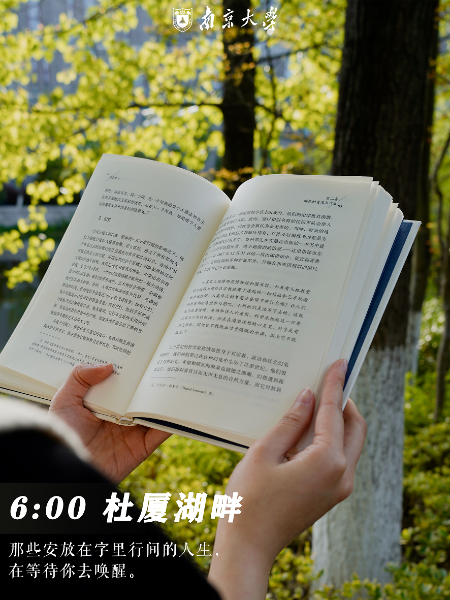 我能想到最浪漫的事,就是和你一起在南大读书