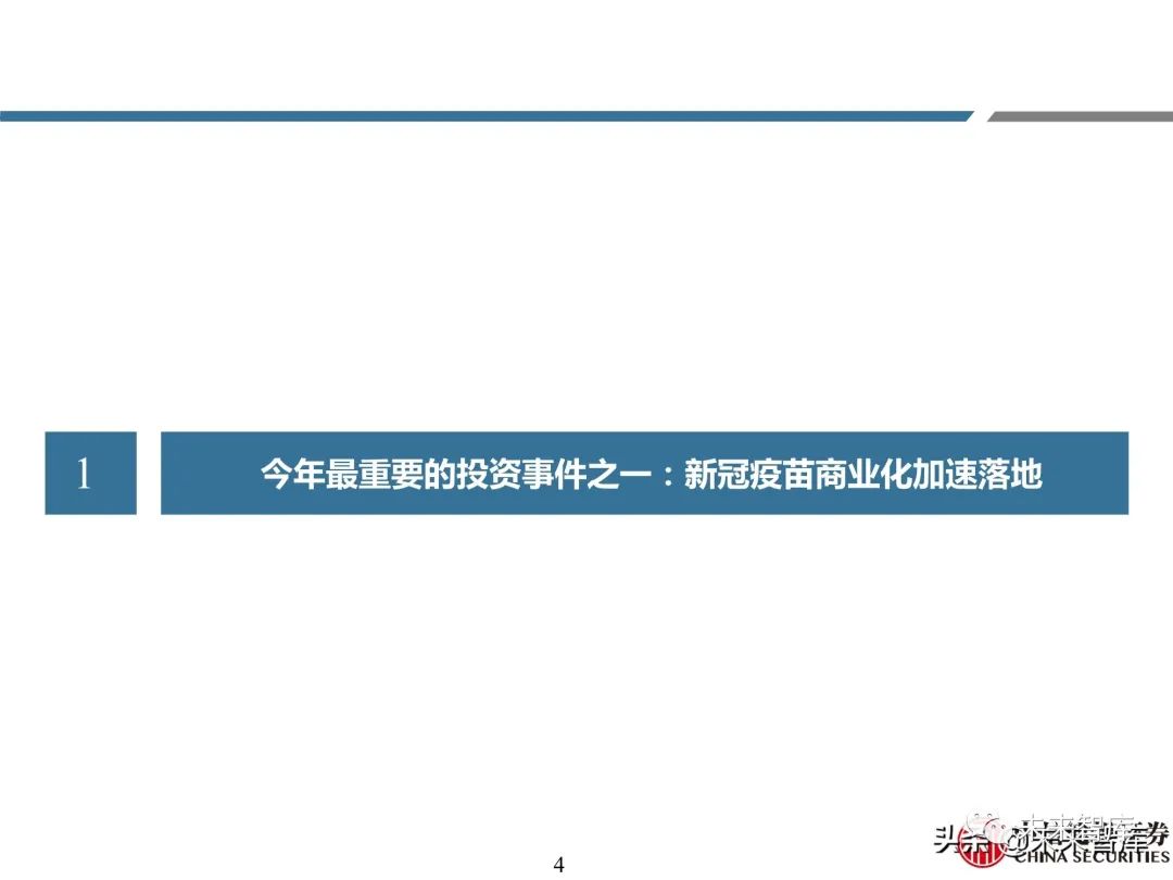 医药行业深度报告:深度挖掘疫苗产业链投资机会