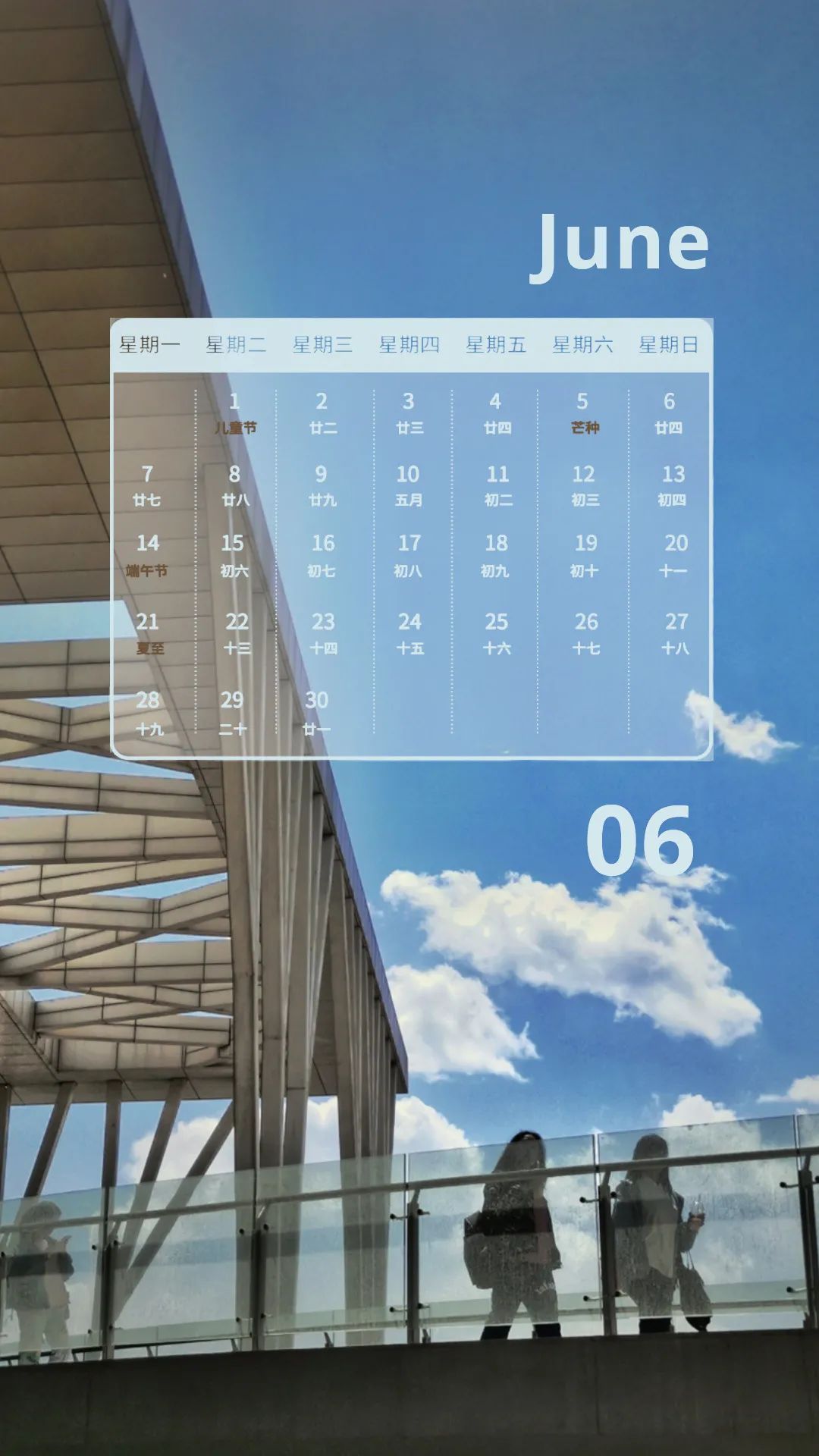 六月壁纸 - 提笔上场,少年加油!北林与你相约!【财神争霸】(图10) 六月壁纸 - 提笔上场,少年加油!北林与你相约!【财神争霸】(图10)