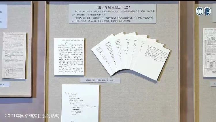 90多年前的上海年夜学先生履历表长甚么样?明天,这场展览直播带你看!-亚博APP(图10) 90多年前的上海年夜学先生履历表长甚么样?明天,这场展览直播带你看!-亚博APP(图10)