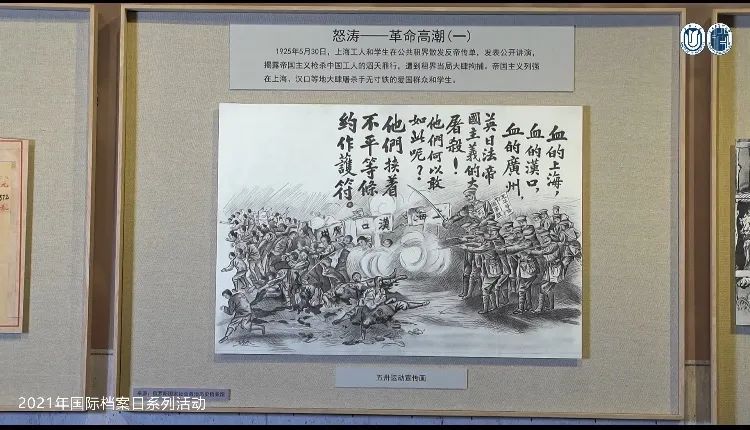 90多年前的上海年夜学先生履历表长甚么样?明天,这场展览直播带你看!-亚博APP(图11) 90多年前的上海年夜学先生履历表长甚么样?明天,这场展览直播带你看!-亚博APP(图11)