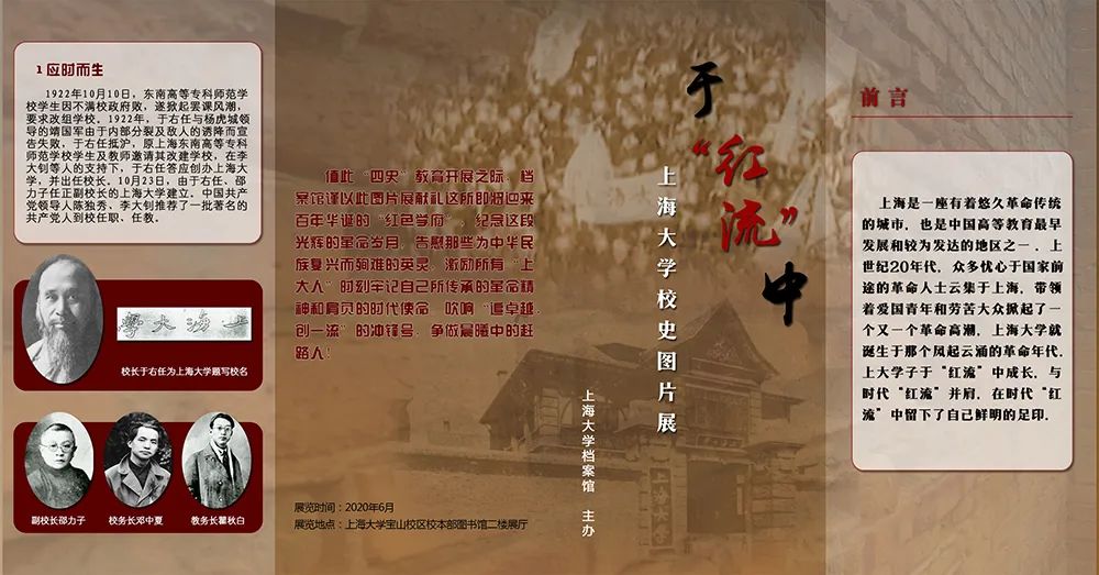 90多年前的上海年夜学先生履历表长甚么样?明天,这场展览直播带你看!-亚博APP(图20) 90多年前的上海年夜学先生履历表长甚么样?明天,这场展览直播带你看!-亚博APP(图20)