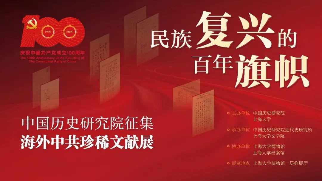 90多年前的上海年夜学先生履历表长甚么样?明天,这场展览直播带你看!-亚博APP(图3) 90多年前的上海年夜学先生履历表长甚么样?明天,这场展览直播带你看!-亚博APP(图3)