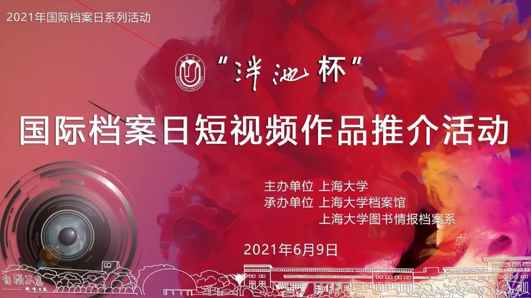 90多年前的上海年夜学先生履历表长甚么样?明天,这场展览直播带你看!-亚博APP(图14) 90多年前的上海年夜学先生履历表长甚么样?明天,这场展览直播带你看!-亚博APP(图14)