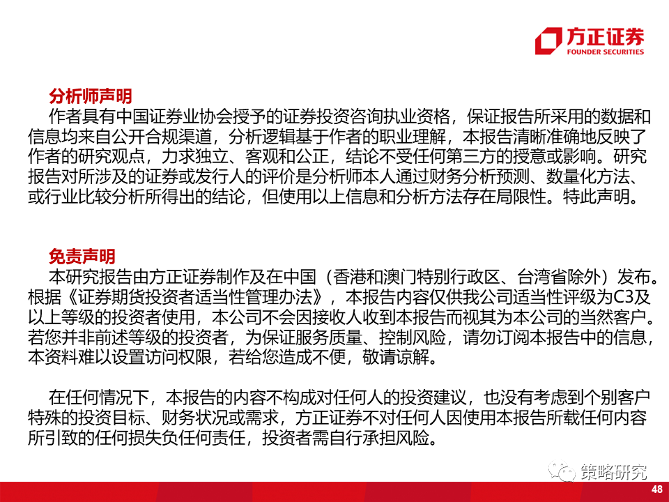 【方正策略】商品价格回落放缓,券商交投情绪回暖——行业景气洞见第22期